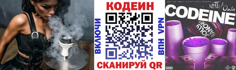 Codein напиток Lean (лин)  сколько стоит  Фатеж 