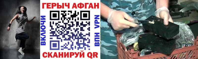 Героин Heroin купить наркотики цена Фатеж