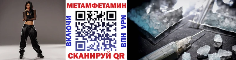 Метамфетамин мет  купить наркотики цена  hydra ссылка  Фатеж 